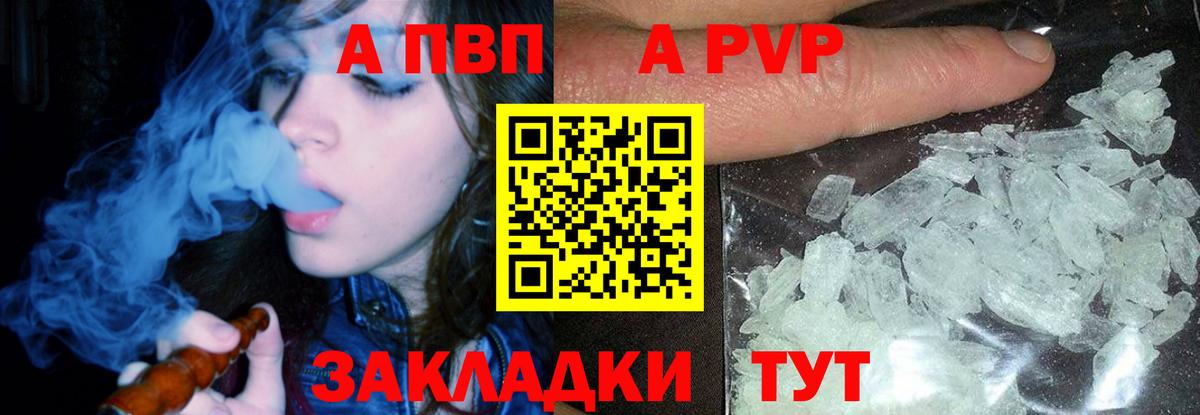 Alpha-PVP крисы CK Новочебоксарск