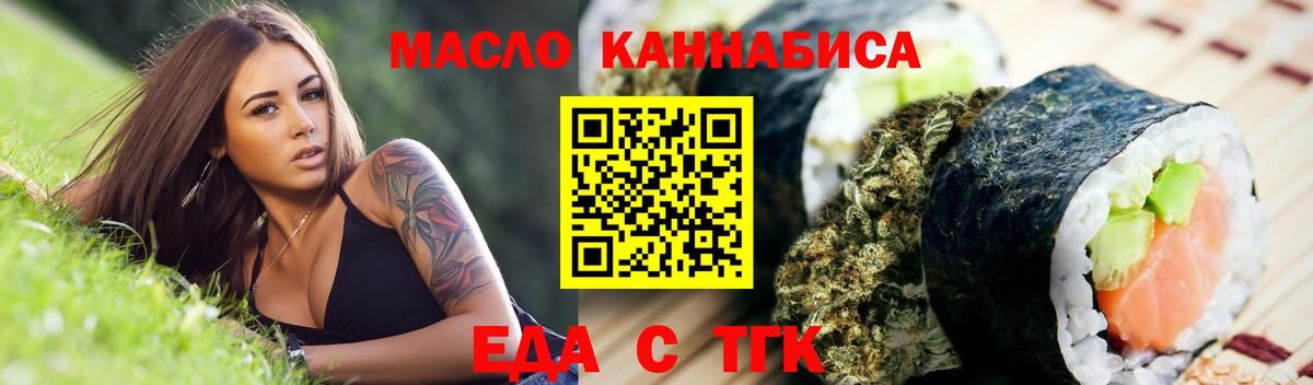 Новочебоксарск  Печенье с ТГК марихуана  Вход с VPN 