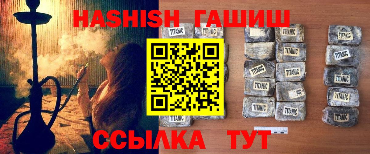Новочебоксарск  ГАШ гашик  ГАШ  ГАШИШ Premium  Вход с VPN 