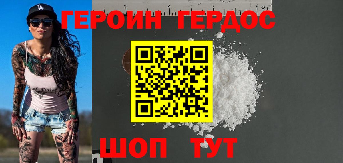 Героин  ГЕРОИН хмурый  Вход с VPN  Новочебоксарск 