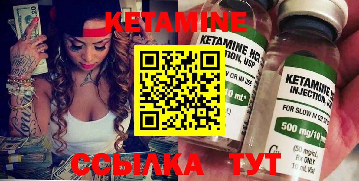 Кетамин ketamine  Вход с VPN  Новочебоксарск 