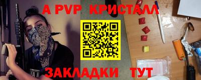 а пвп мука Северобайкальск
