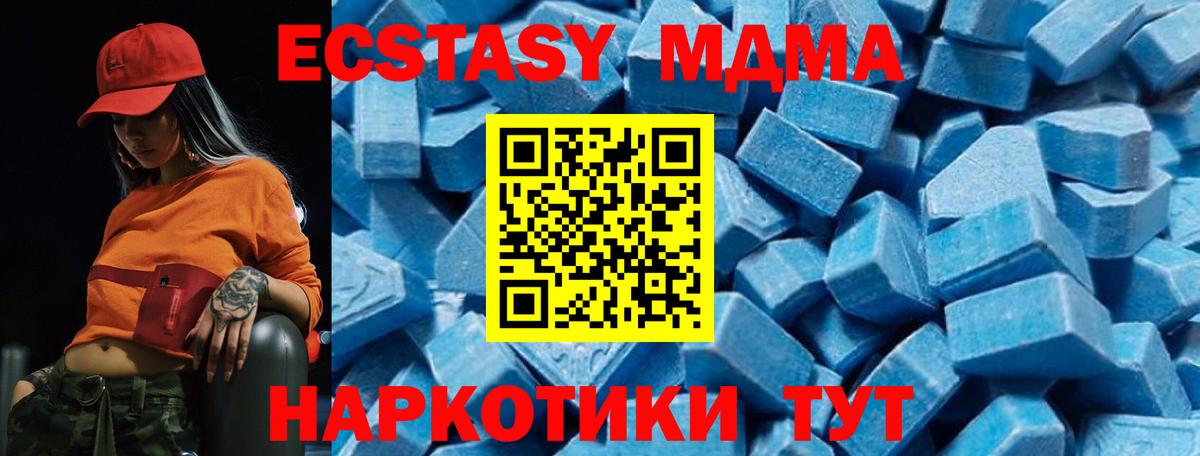 МДМА Molly Новочебоксарск