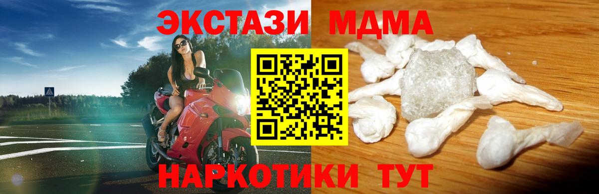 МДМА Molly  Вход с VPN  MDMA VHQ  Новочебоксарск 