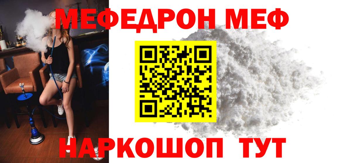 Новочебоксарск  Меф  МЕФ мука  где найти наркотики  Мефедрон кристаллы  Вход с VPN 