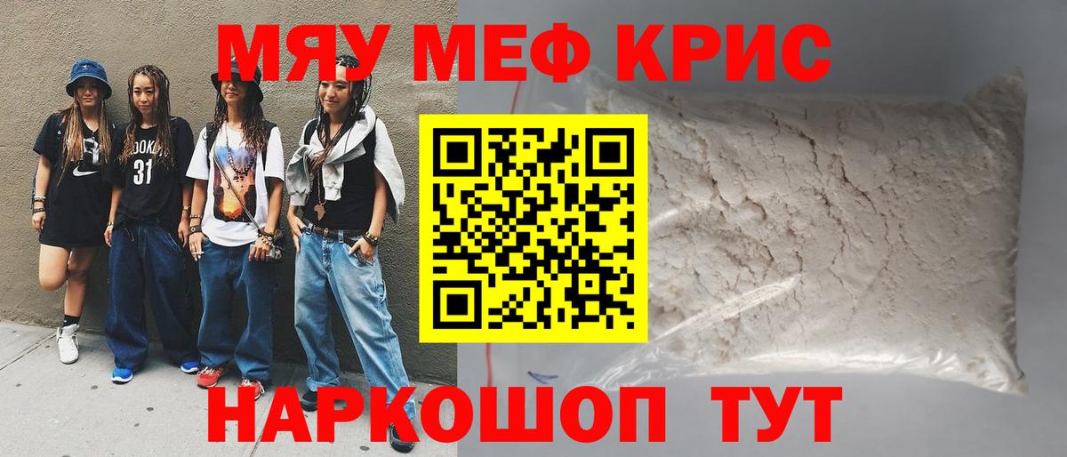 Меф кристаллы Новочебоксарск