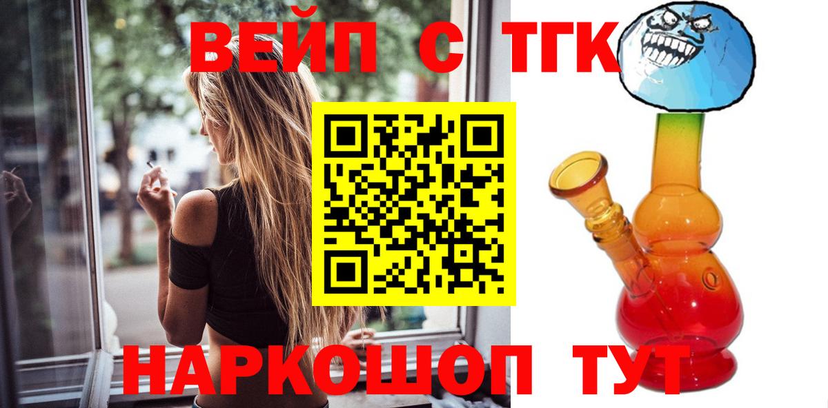 ТГК THC oil  Вход с VPN    ONION  ТГК вейп с тгк  Новочебоксарск 